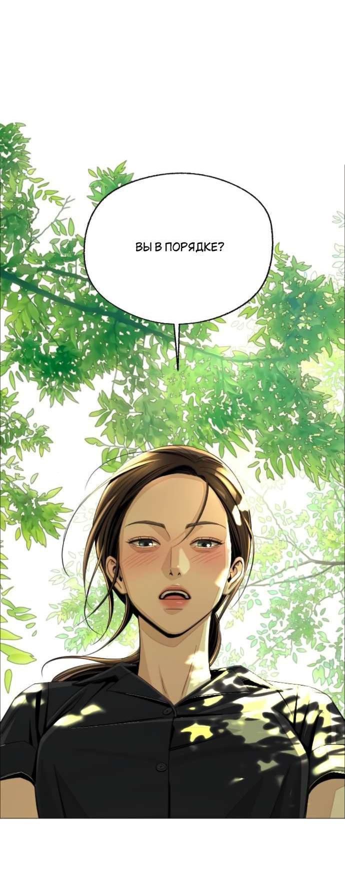 Манга Любовь Ли Сопа - Глава 85 Страница 54