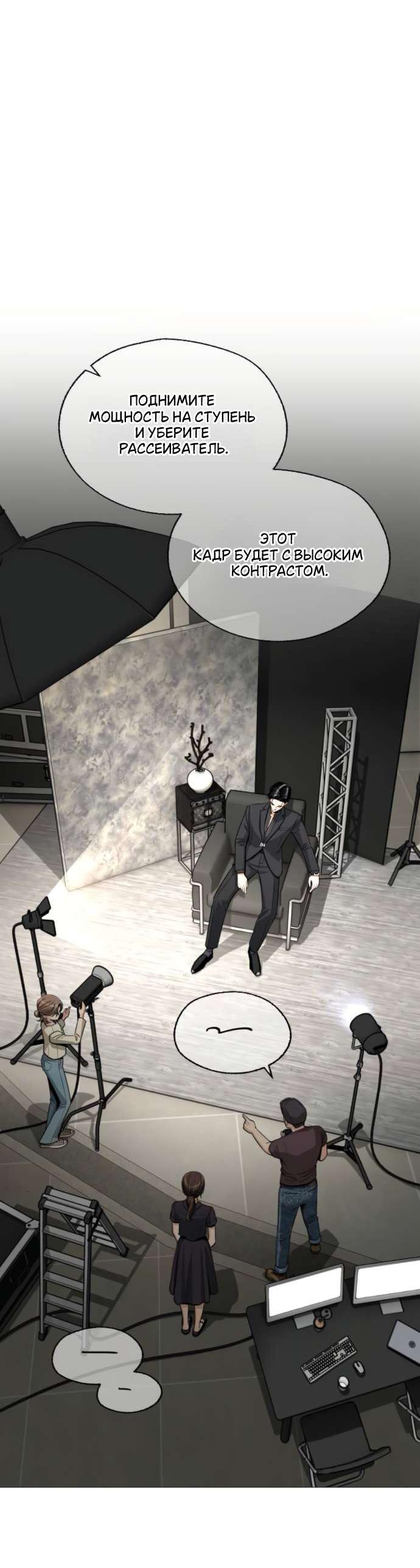 Манга Любовь Ли Сопа - Глава 85 Страница 15