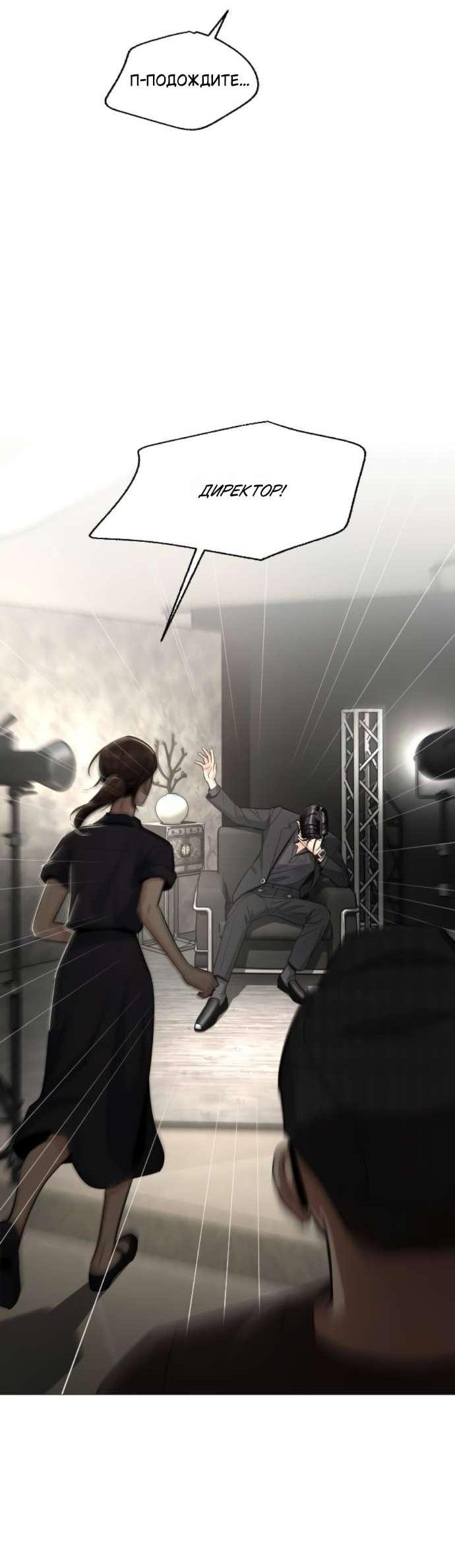 Манга Любовь Ли Сопа - Глава 85 Страница 36