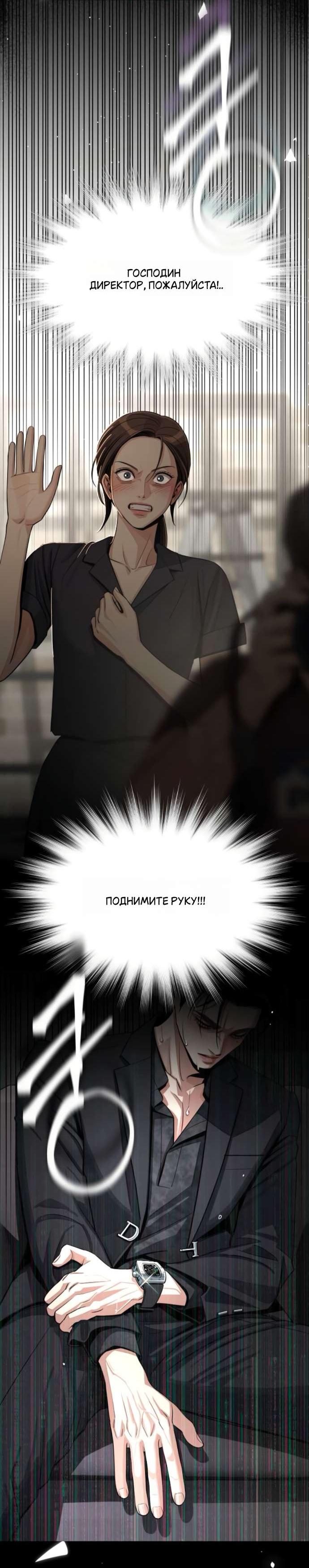 Манга Любовь Ли Сопа - Глава 85 Страница 30