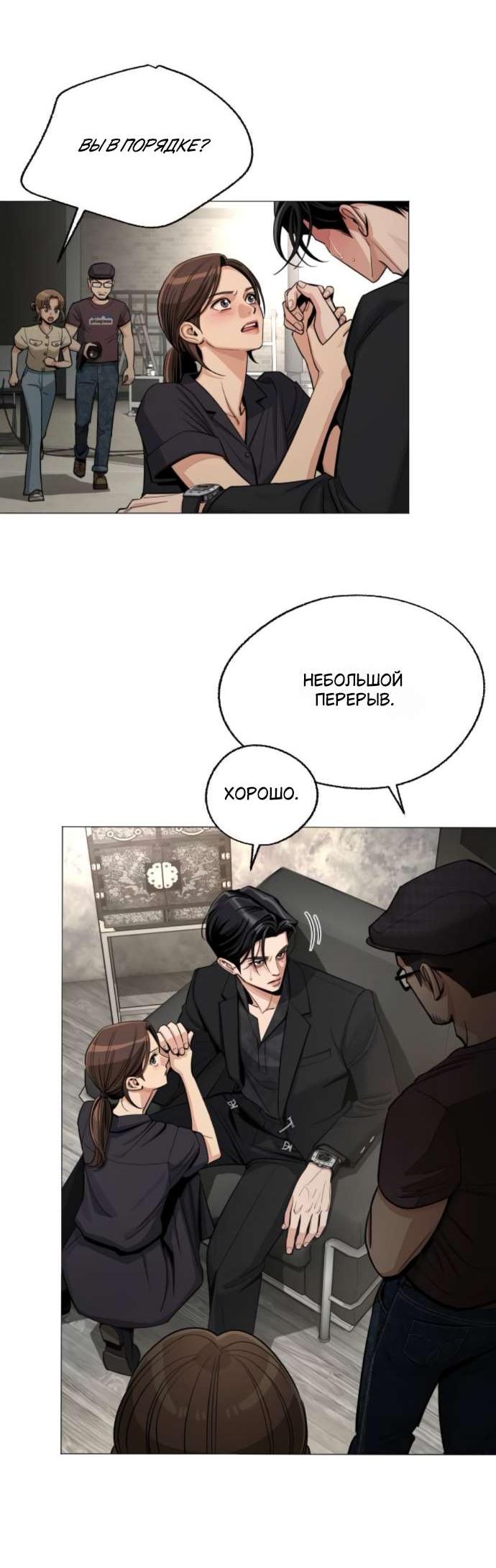 Манга Любовь Ли Сопа - Глава 85 Страница 38