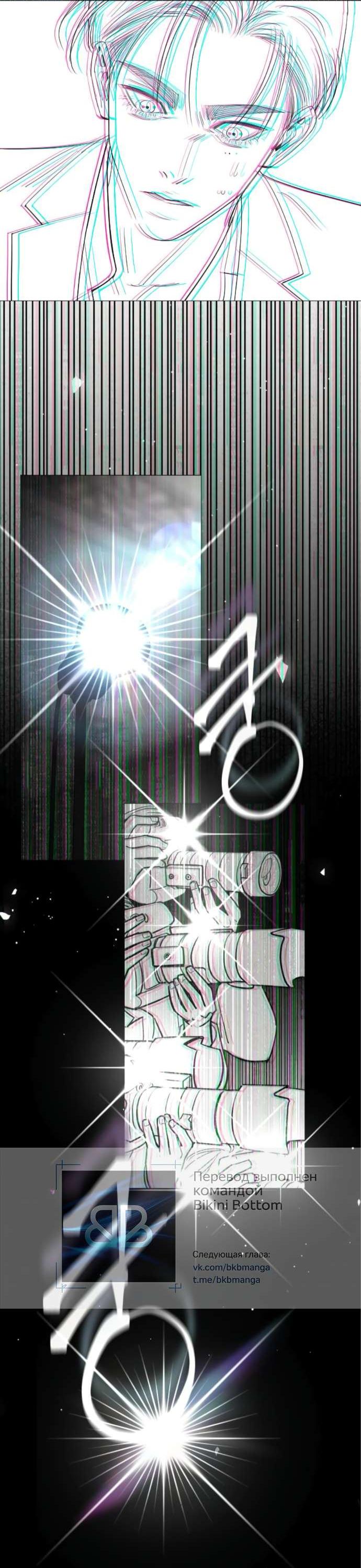 Манга Любовь Ли Сопа - Глава 85 Страница 26