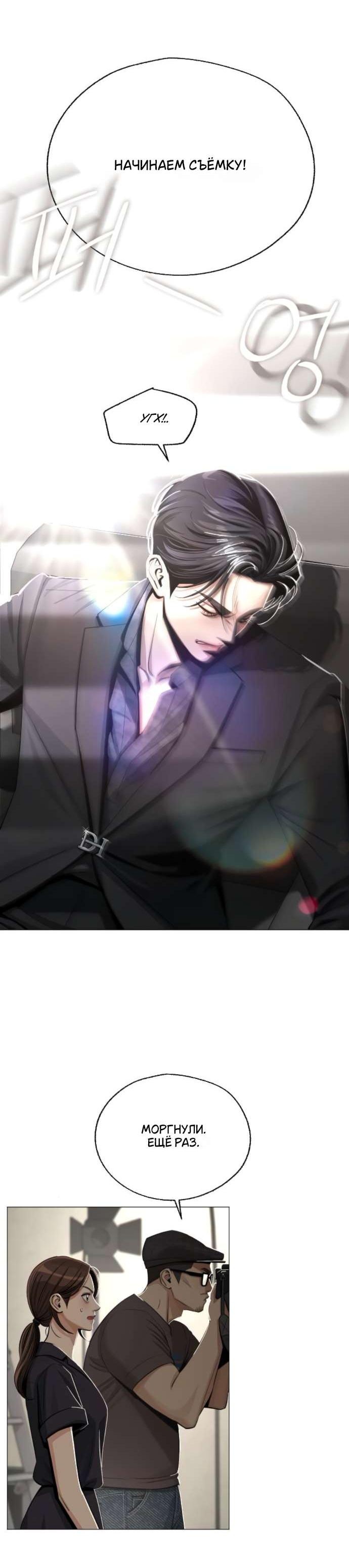 Манга Любовь Ли Сопа - Глава 85 Страница 18