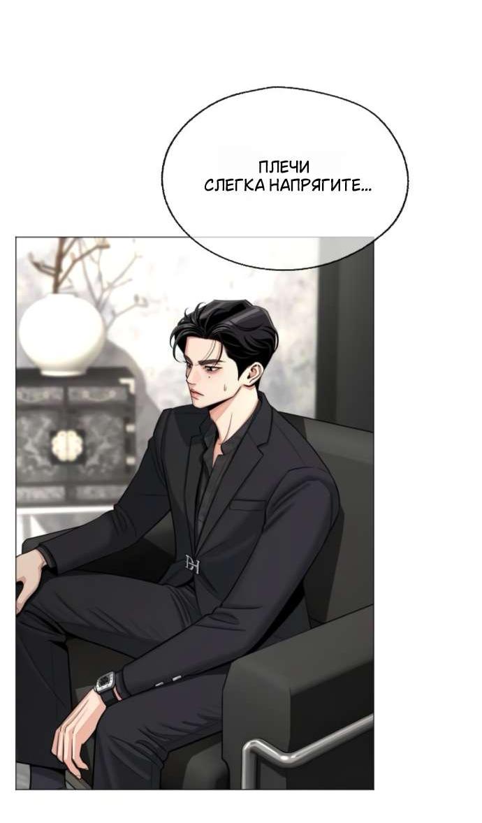 Манга Любовь Ли Сопа - Глава 85 Страница 16