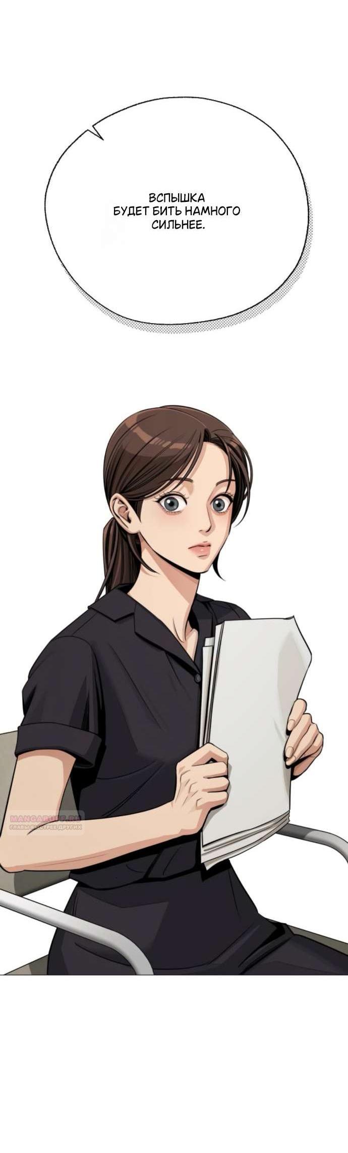 Манга Любовь Ли Сопа - Глава 85 Страница 3