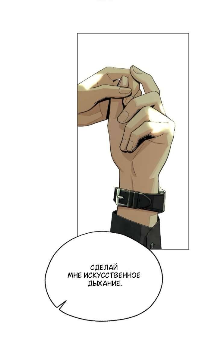 Манга Любовь Ли Сопа - Глава 85 Страница 56