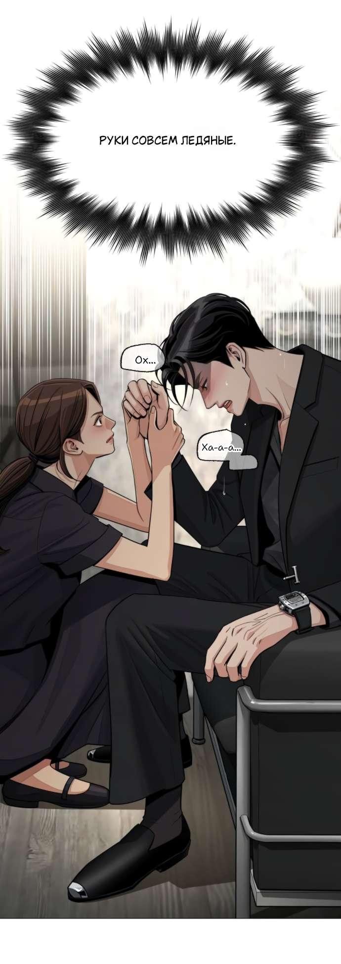 Манга Любовь Ли Сопа - Глава 85 Страница 37