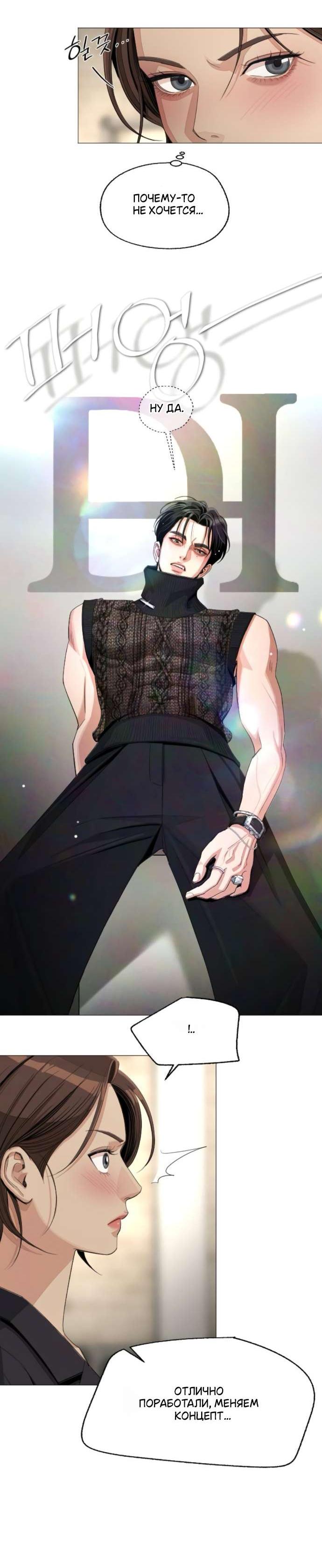 Манга Любовь Ли Сопа - Глава 84 Страница 43