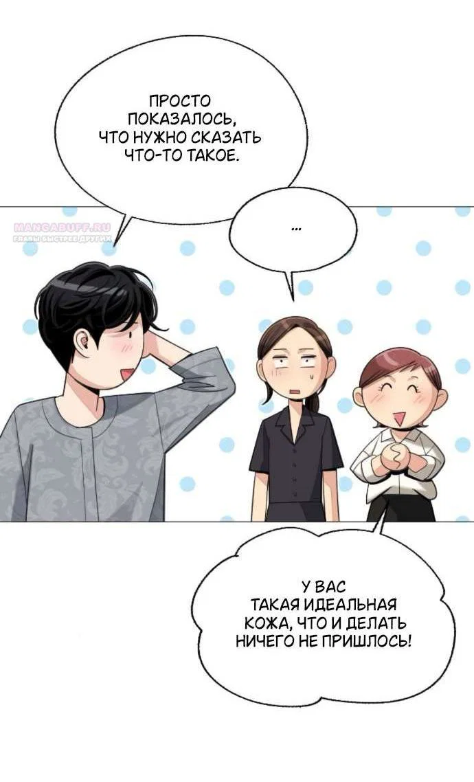 Манга Любовь Ли Сопа - Глава 84 Страница 3