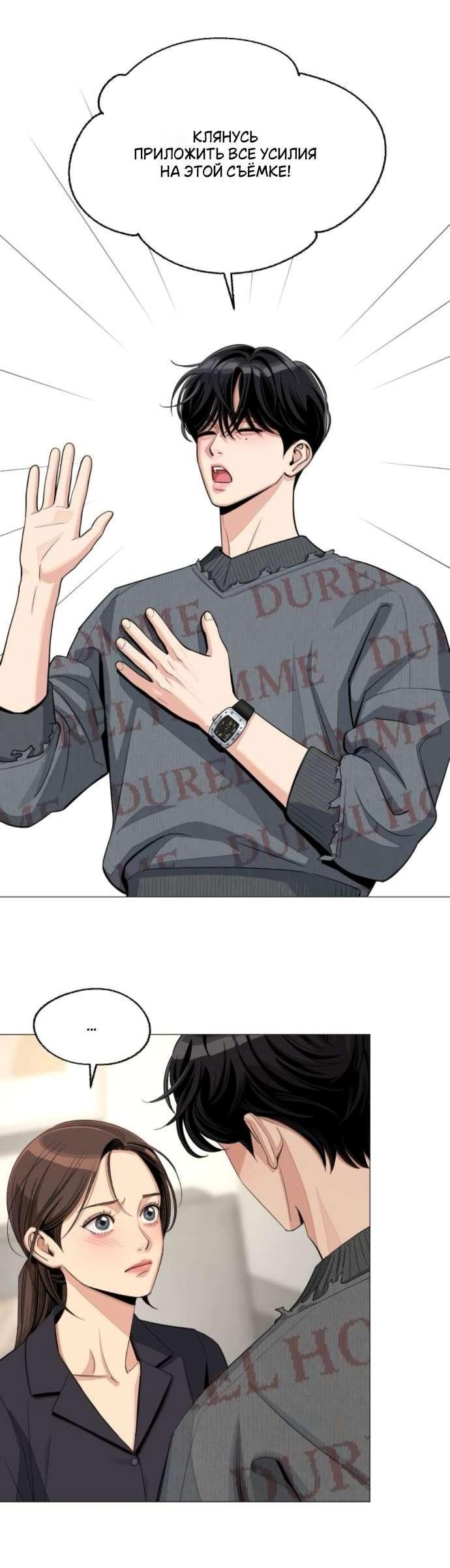 Манга Любовь Ли Сопа - Глава 84 Страница 12