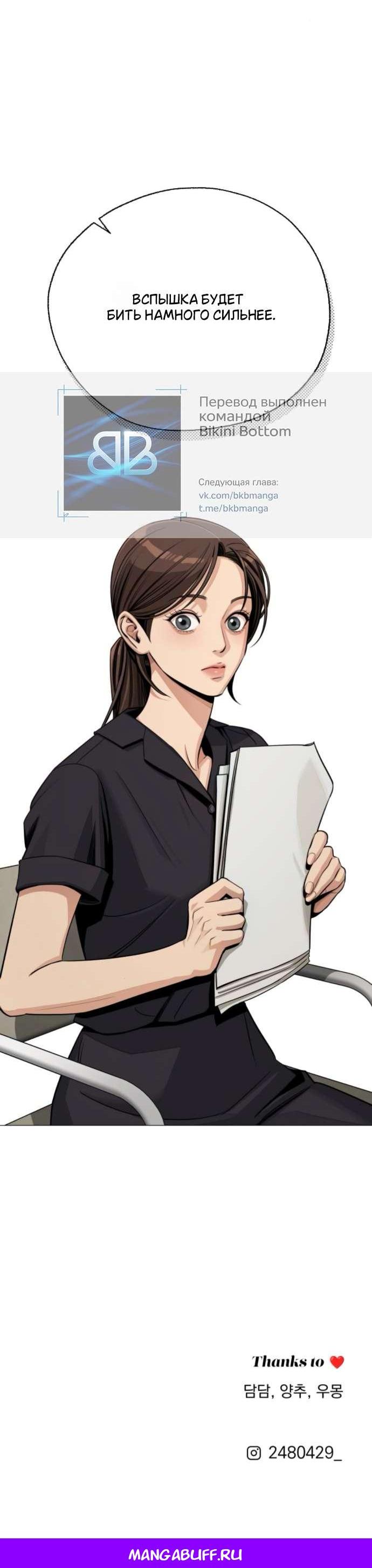 Манга Любовь Ли Сопа - Глава 84 Страница 55