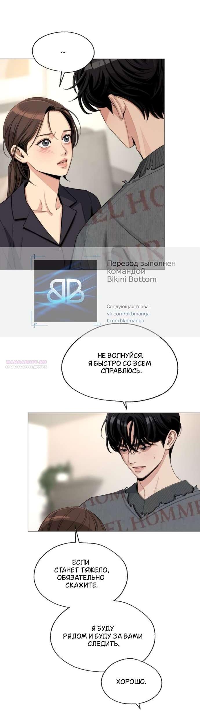 Манга Любовь Ли Сопа - Глава 84 Страница 9