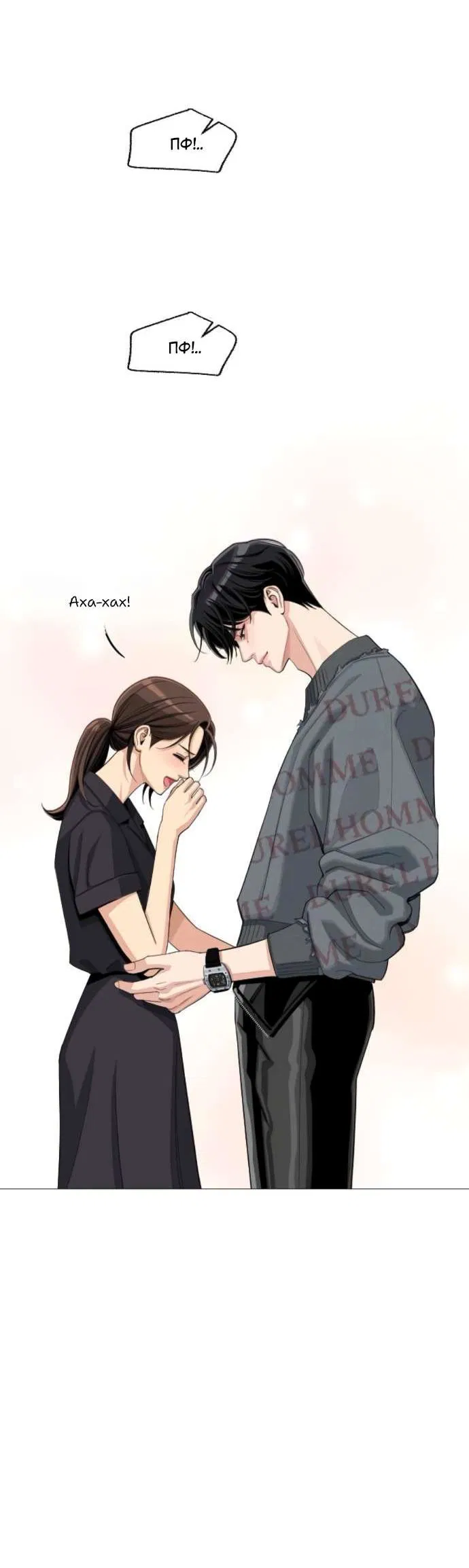 Манга Любовь Ли Сопа - Глава 84 Страница 14