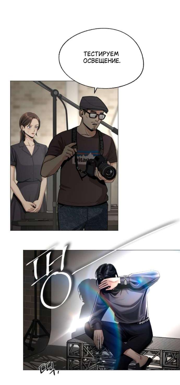 Манга Любовь Ли Сопа - Глава 84 Страница 27