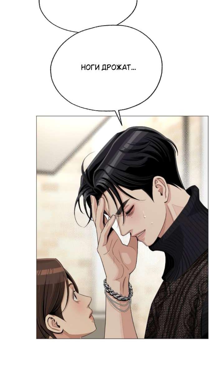 Манга Любовь Ли Сопа - Глава 84 Страница 47