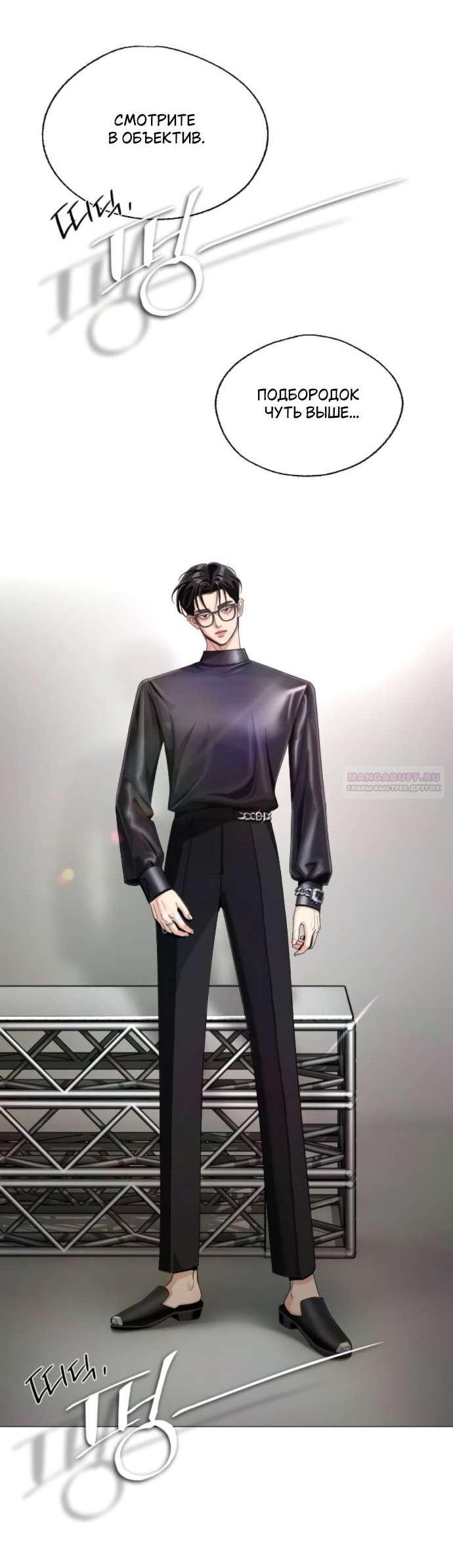 Манга Любовь Ли Сопа - Глава 84 Страница 31