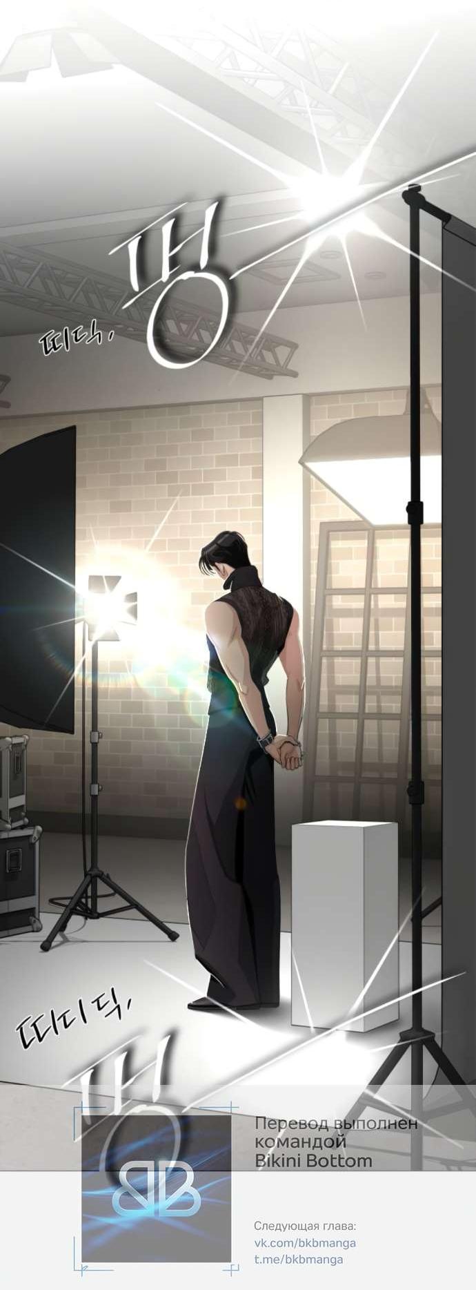 Манга Любовь Ли Сопа - Глава 84 Страница 41