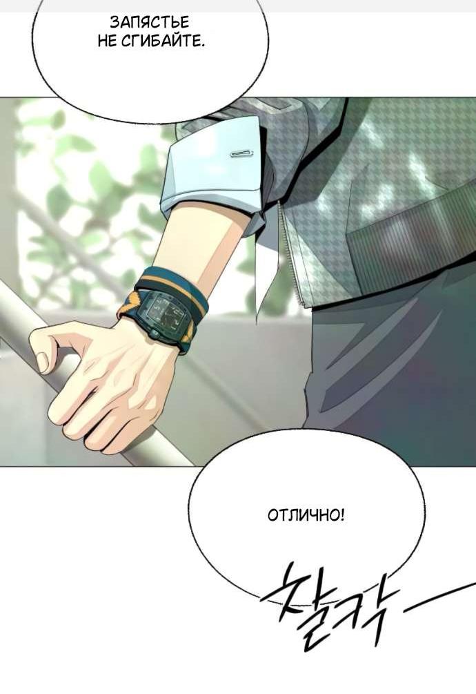 Манга Любовь Ли Сопа - Глава 84 Страница 22