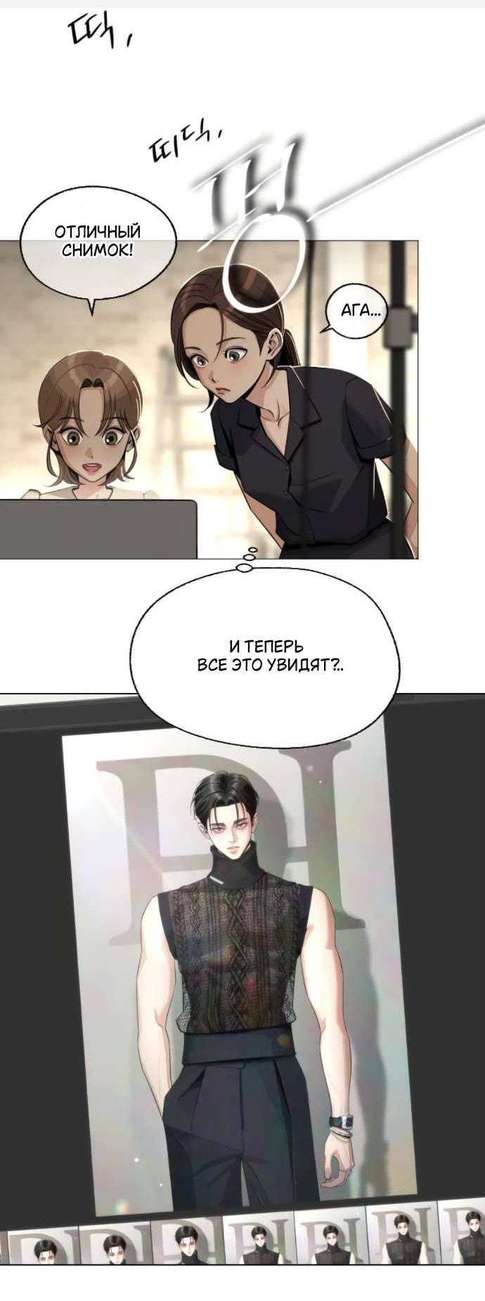 Манга Любовь Ли Сопа - Глава 84 Страница 42