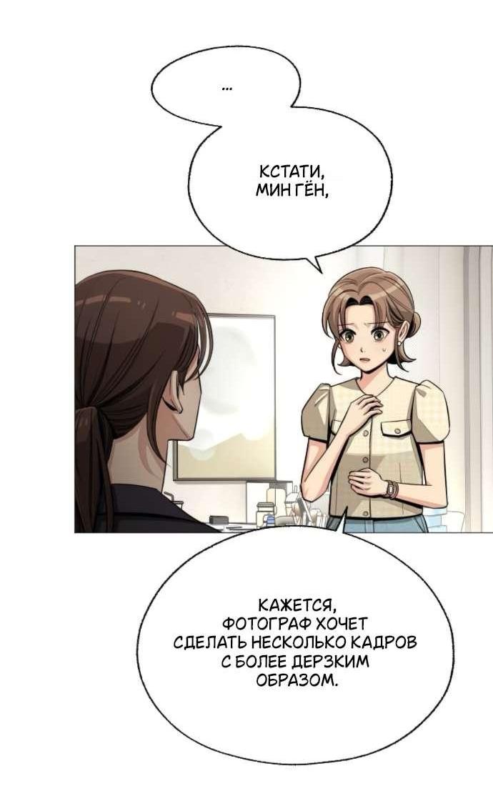 Манга Любовь Ли Сопа - Глава 84 Страница 53