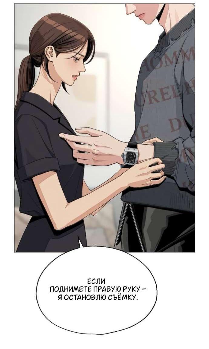 Манга Любовь Ли Сопа - Глава 84 Страница 10