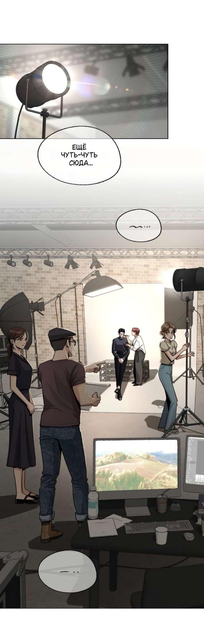 Манга Любовь Ли Сопа - Глава 84 Страница 26