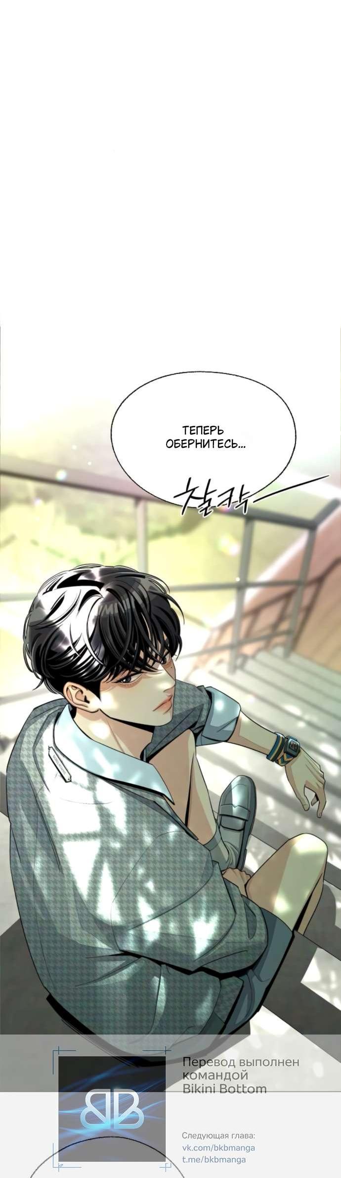 Манга Любовь Ли Сопа - Глава 84 Страница 21