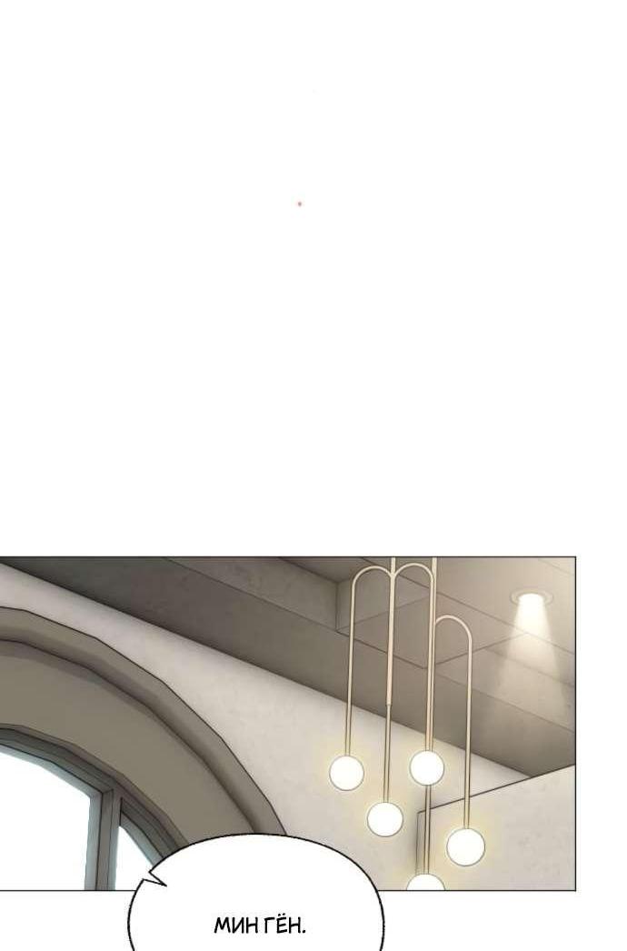 Манга Любовь Ли Сопа - Глава 84 Страница 51