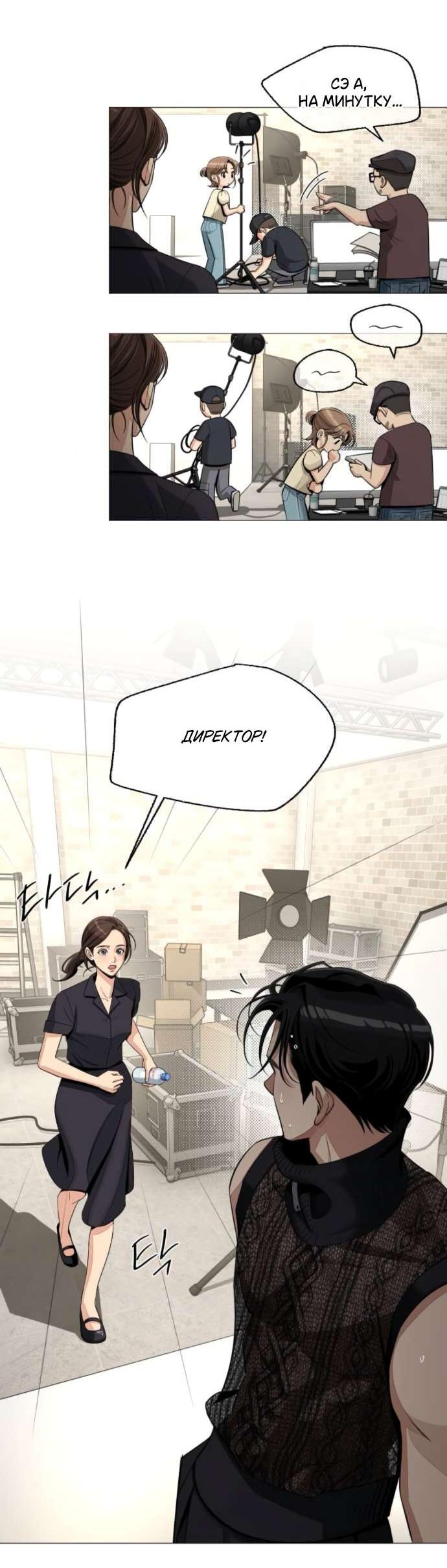 Манга Любовь Ли Сопа - Глава 84 Страница 45