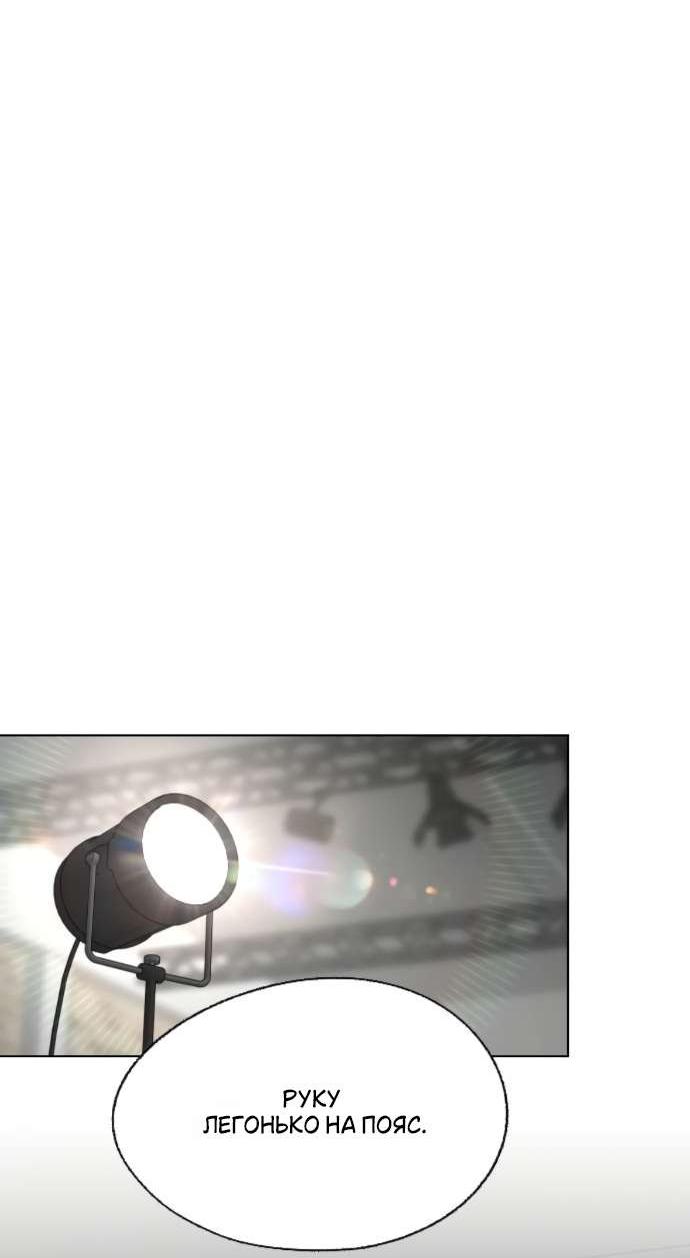 Манга Любовь Ли Сопа - Глава 84 Страница 16