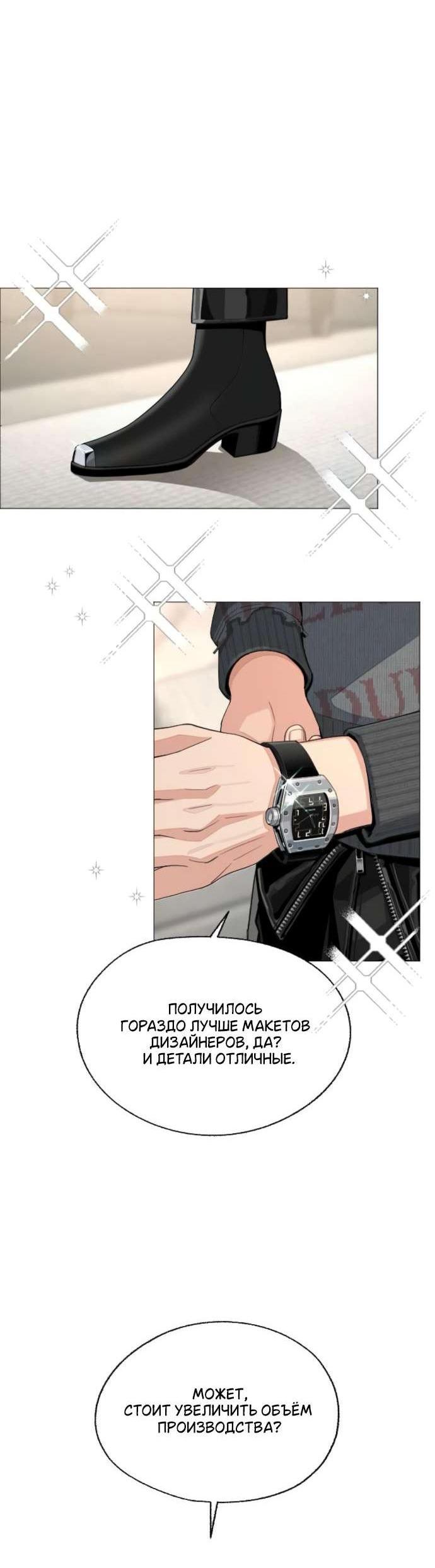 Манга Любовь Ли Сопа - Глава 84 Страница 6