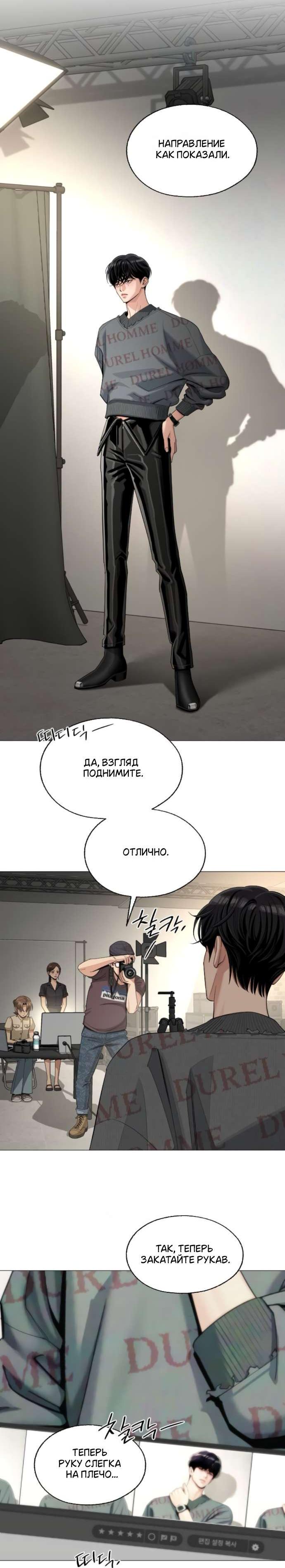 Манга Любовь Ли Сопа - Глава 84 Страница 17