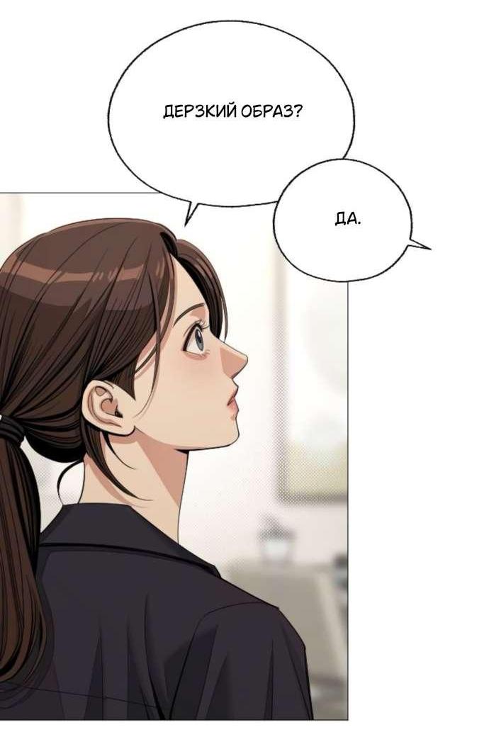 Манга Любовь Ли Сопа - Глава 84 Страница 54