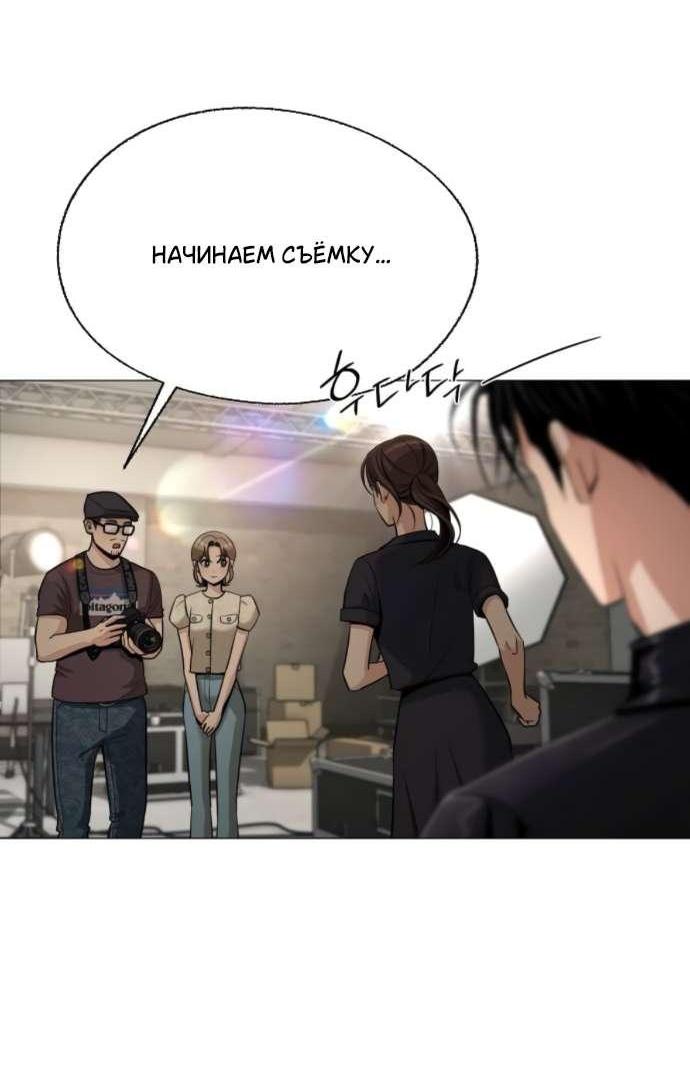 Манга Любовь Ли Сопа - Глава 84 Страница 30