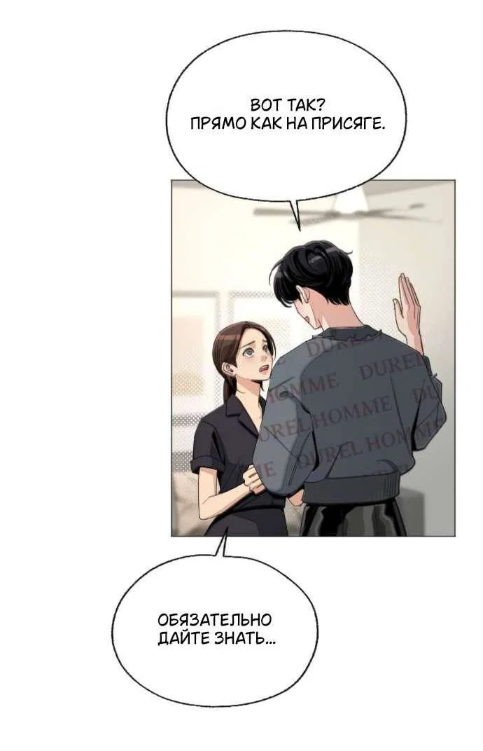 Манга Любовь Ли Сопа - Глава 84 Страница 11