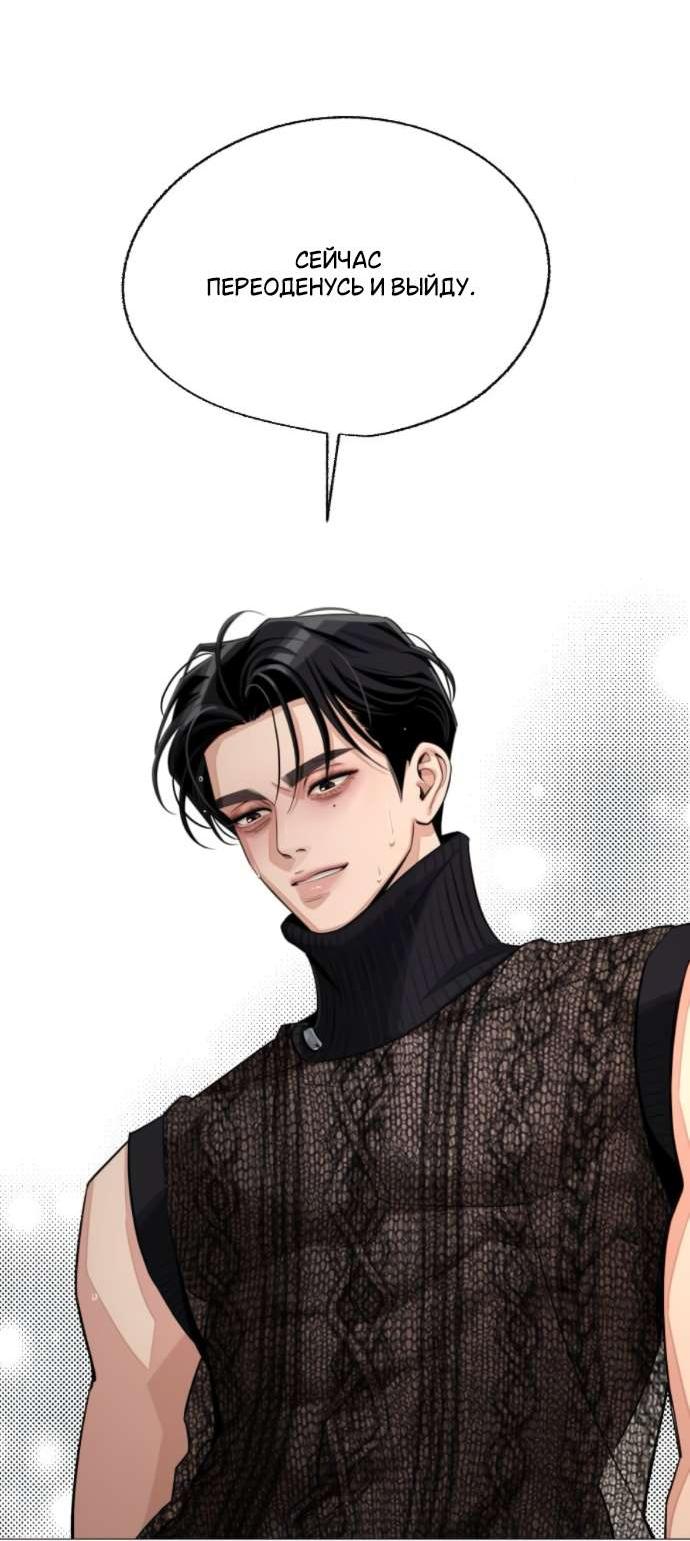 Манга Любовь Ли Сопа - Глава 84 Страница 49