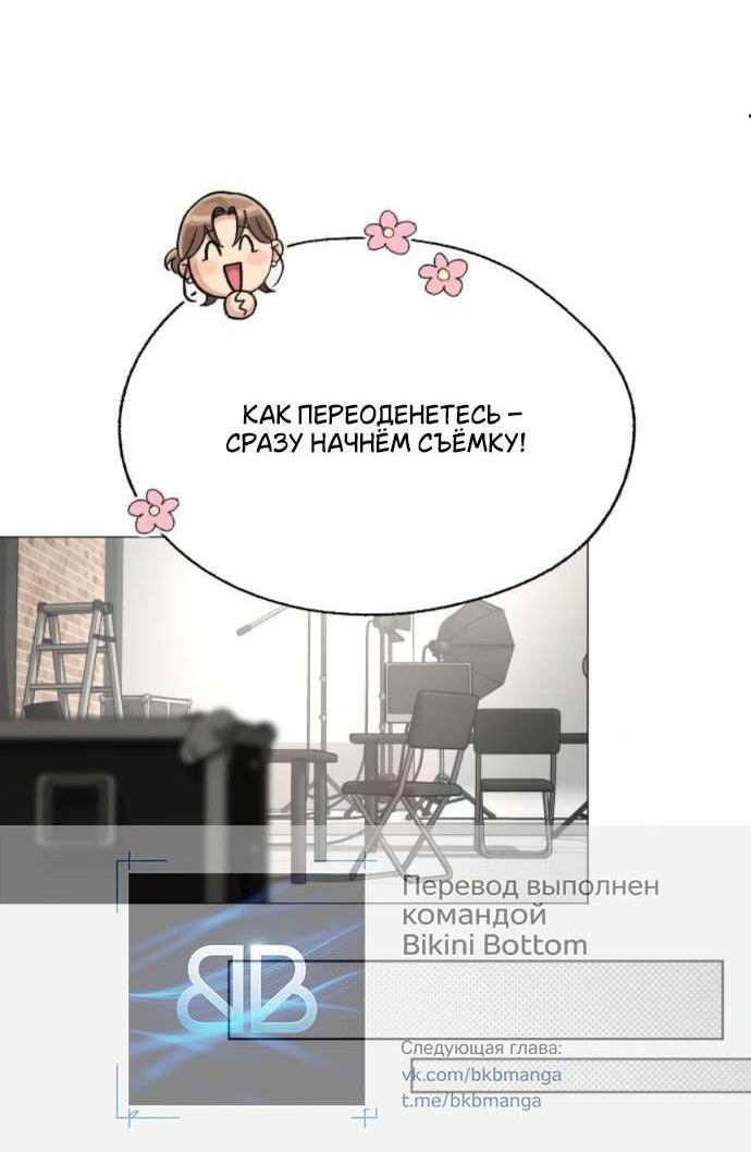 Манга Любовь Ли Сопа - Глава 84 Страница 4