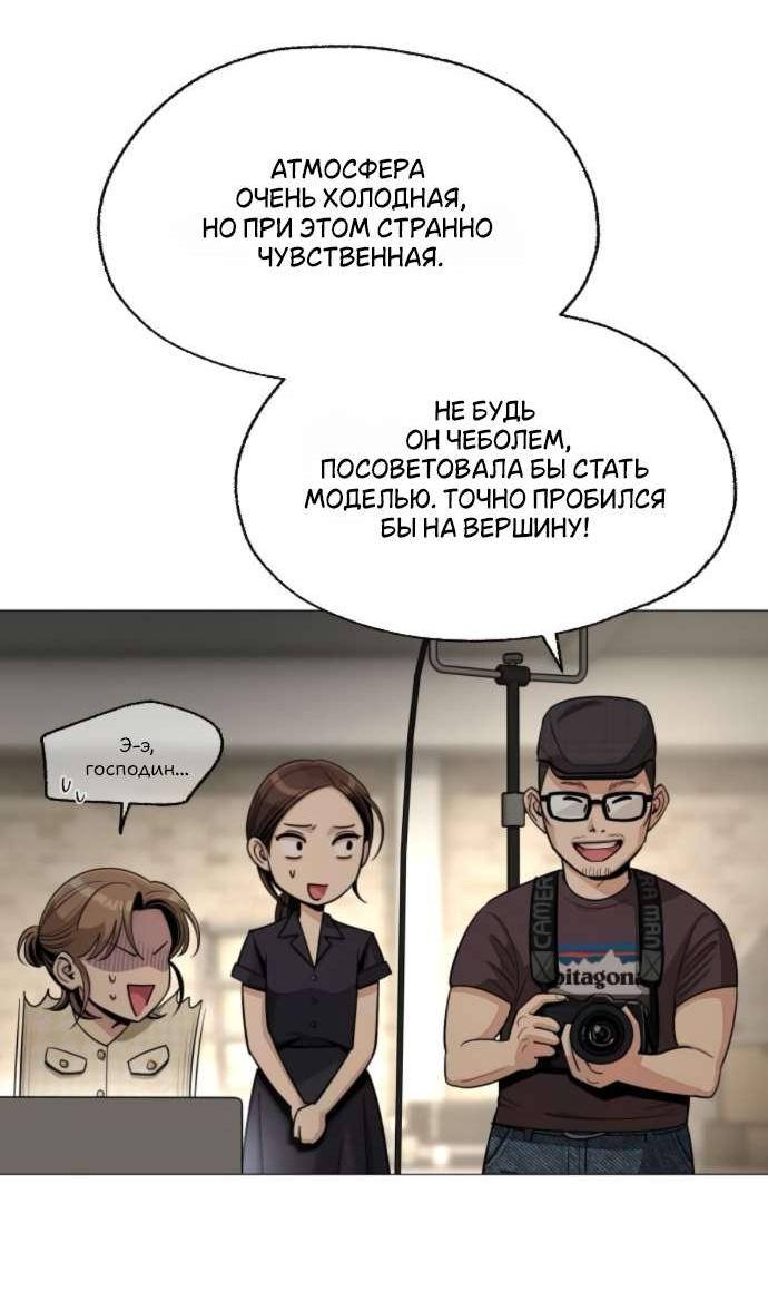 Манга Любовь Ли Сопа - Глава 84 Страница 36