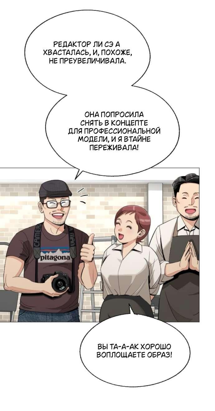 Манга Любовь Ли Сопа - Глава 84 Страница 44