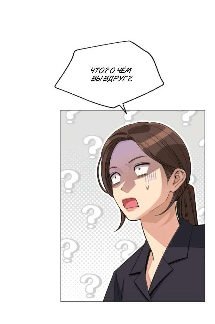 Манга Любовь Ли Сопа - Глава 84 Страница 2