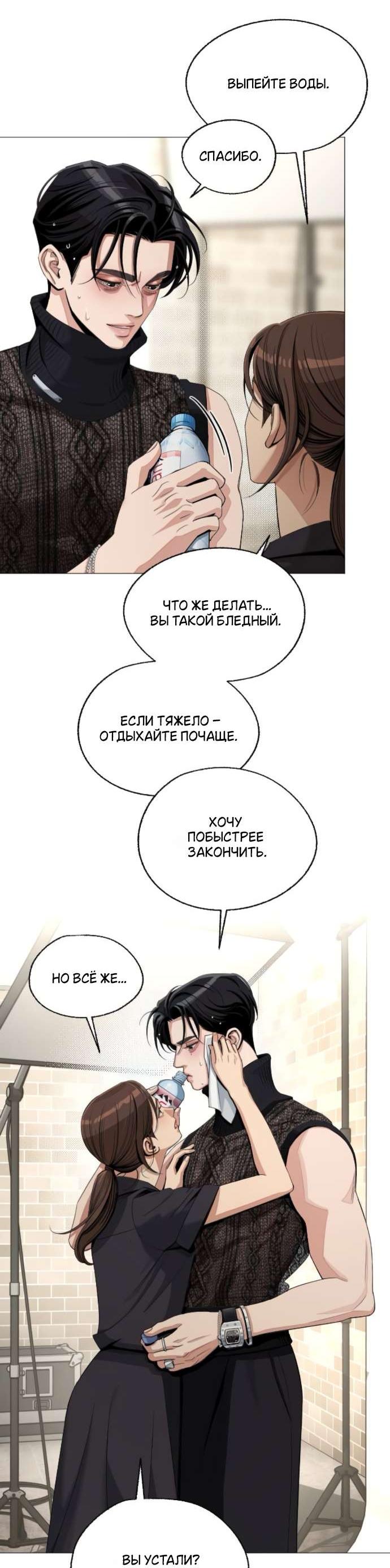 Манга Любовь Ли Сопа - Глава 84 Страница 46