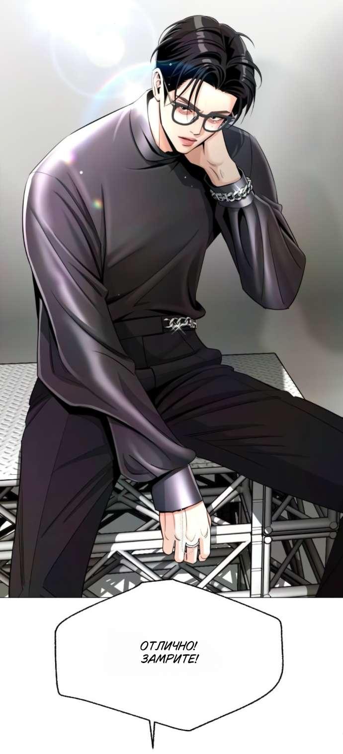 Манга Любовь Ли Сопа - Глава 84 Страница 34