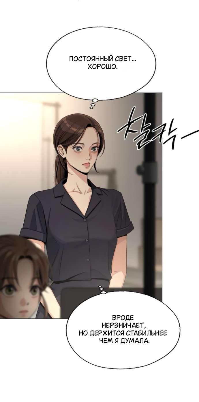 Манга Любовь Ли Сопа - Глава 84 Страница 18