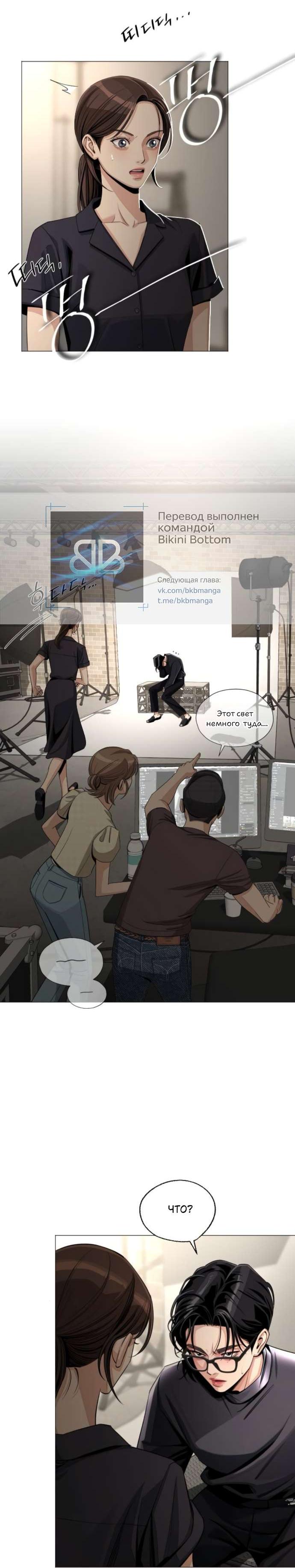 Манга Любовь Ли Сопа - Глава 84 Страница 28