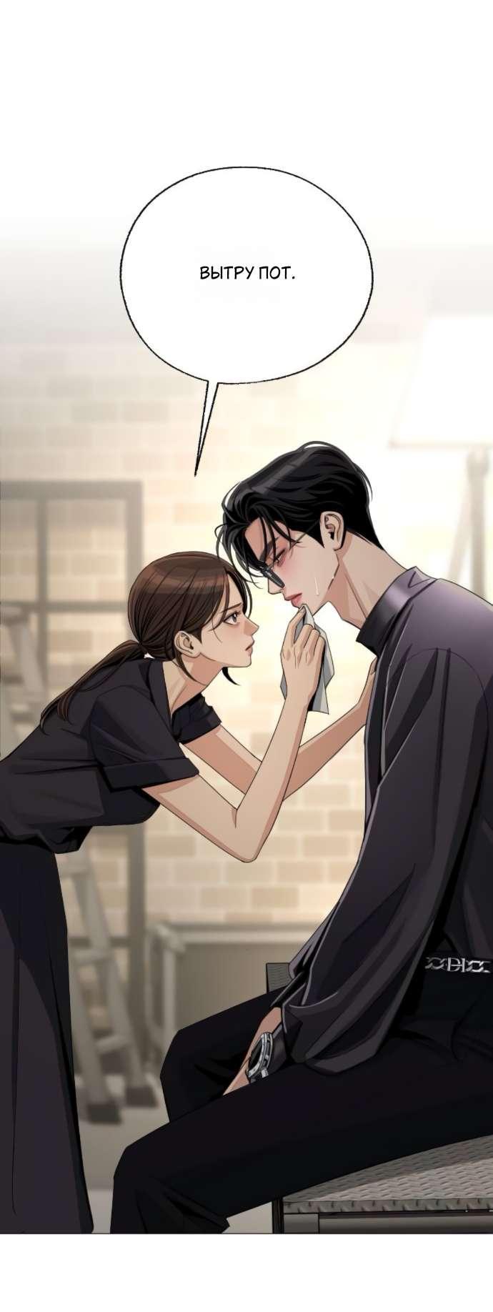 Манга Любовь Ли Сопа - Глава 84 Страница 29