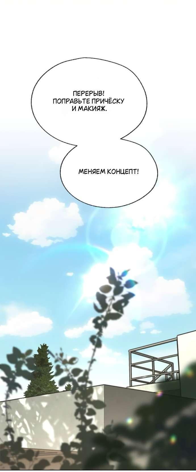 Манга Любовь Ли Сопа - Глава 84 Страница 24