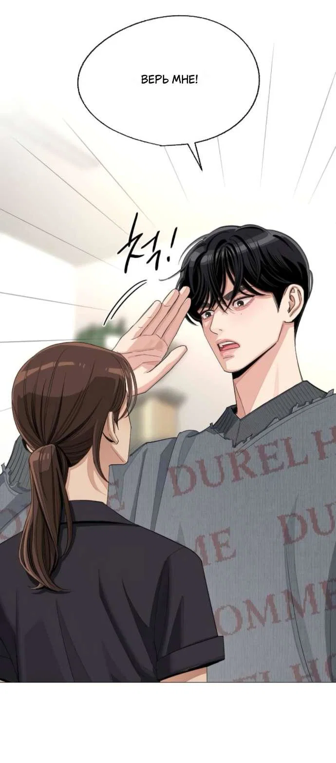 Манга Любовь Ли Сопа - Глава 84 Страница 13