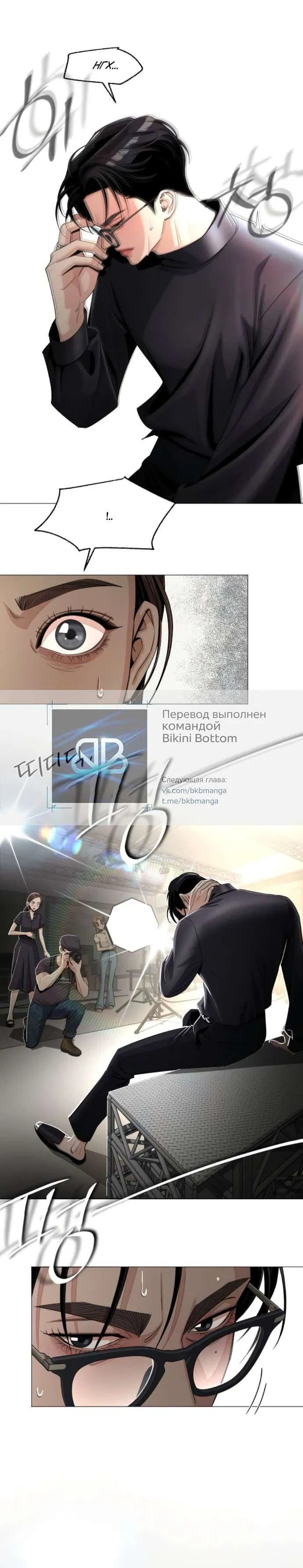 Манга Любовь Ли Сопа - Глава 84 Страница 33