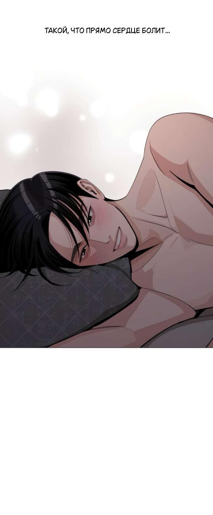 Манга Любовь Ли Сопа - Глава 83 Страница 28