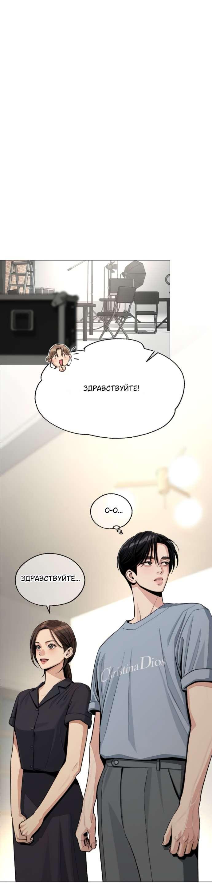 Манга Любовь Ли Сопа - Глава 83 Страница 35